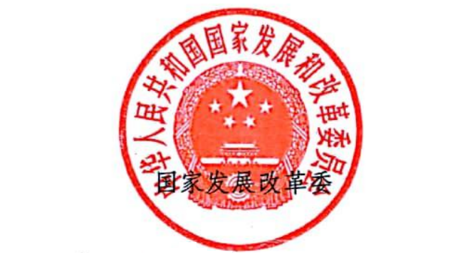 國家發(fā)展改革委等部門《關(guān)于進(jìn)一步推進(jìn)電能替代的指導(dǎo)意見》